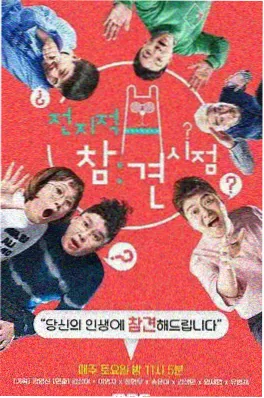 综艺追风少年团在线观看