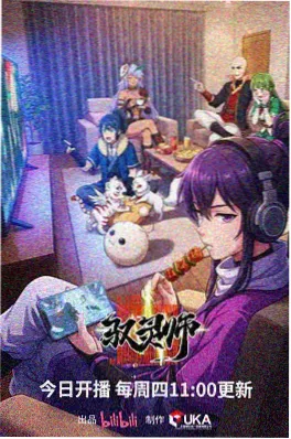 高清动漫星河拾遗在线观看